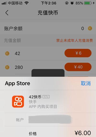 如何查看快手小店快币发放记录（快手小店快币的功能及使用方法）