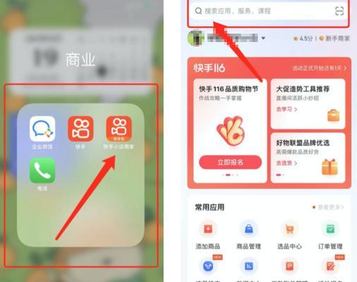 如何选择快手小店最赚钱的商品（学会如何挑选商品）