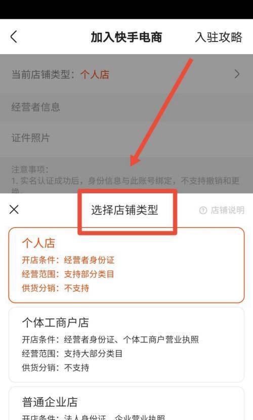 快手小店秒杀设置攻略（从主题到商品）