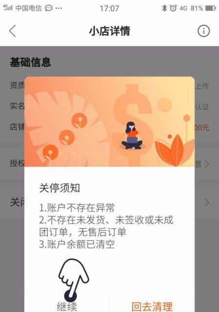 如何提升快手小店的评分（15个实用技巧让你的快手小店评分飙升）