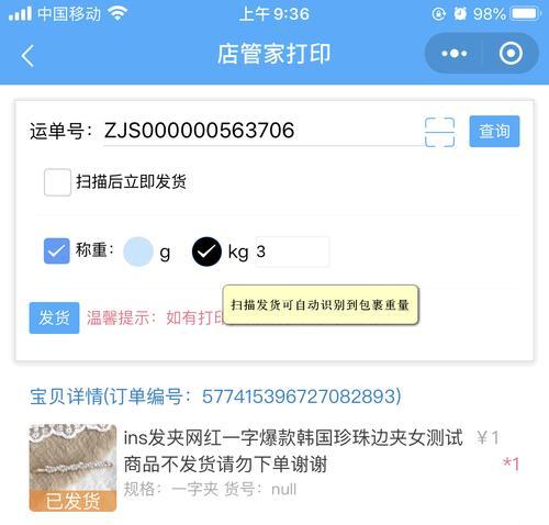 快手小店闪电购-运费险（购物更安心）
