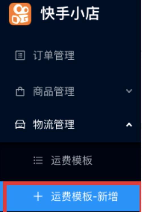 快手小店闪电购怎么关闭（闪电购关闭教程）