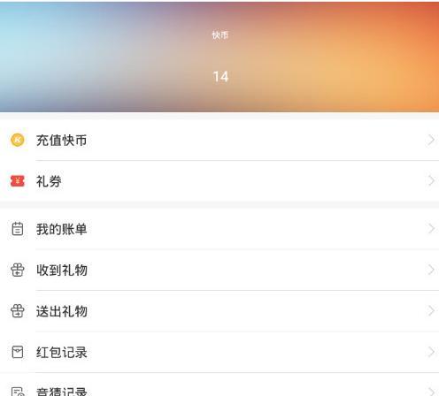快手小店闪电购设置攻略（一键设置轻松实现主题店铺）