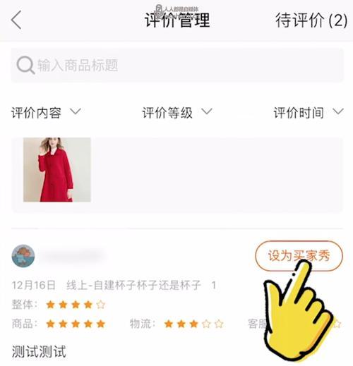 快手小店商品满减券设置方法（教你如何优化快手小店商品满减券）