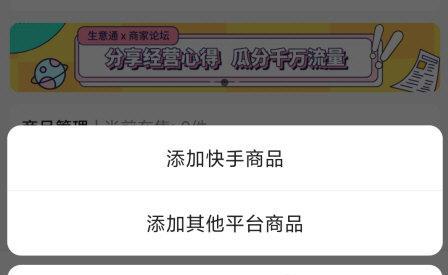 教你如何修改快手小店的收货地址（教你如何修改快手小店的收货地址）