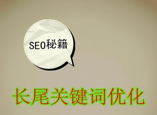 为什么排名会波动（探究导致排名波动的原因和应对策略）