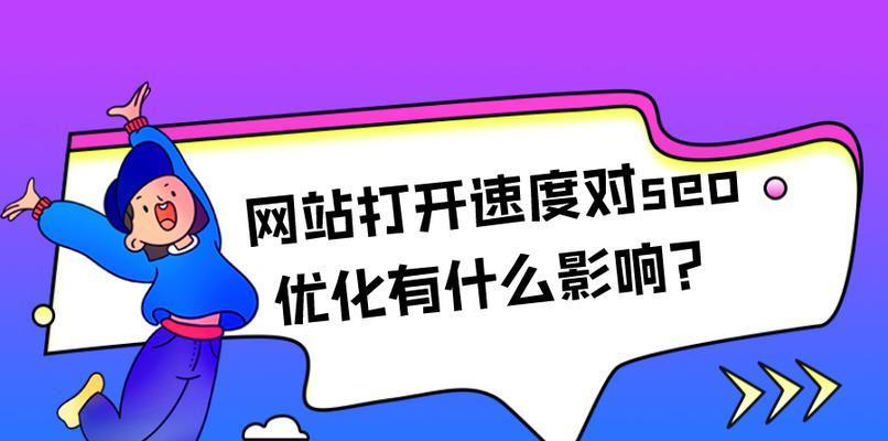 提升排名的方法（让你的网站更容易被搜索引擎发现）