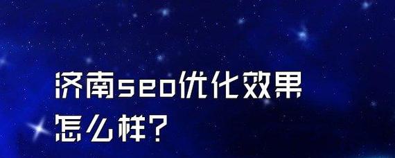 2024年SEO必掌握的关键方法（应对搜索引擎算法变化）