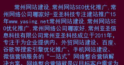 品牌网站建设中的搜索引擎优化（打造优秀的搜索引擎友好型网站）