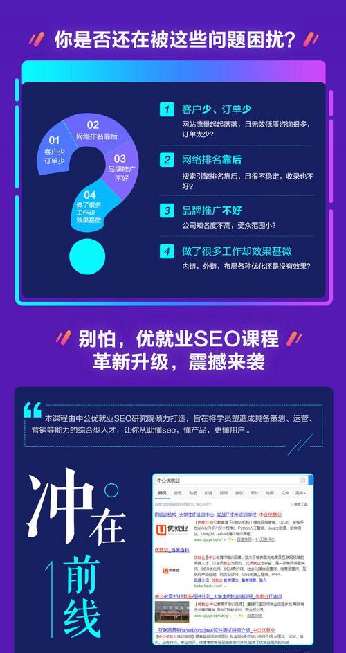 如何学习SEO（掌握SEO的基本概念和技巧）