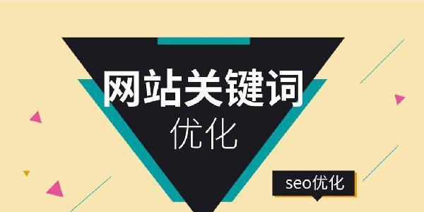 SEO优化指南（通过这些技巧）