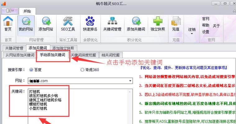 如何查看网站的谷歌权重？