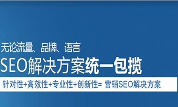 网站速度优化指南（如何解决网站优化速度慢的问题）