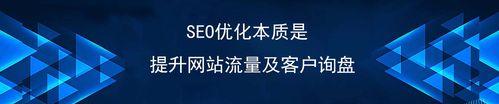 如何进行网站优化提升排名（让您的网站跻身前列的8个秘诀）