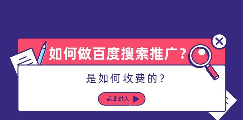 让百度收录更顺畅的实用技巧（让您的网站不再被忽略）