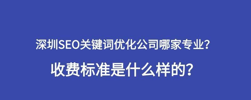 如何提升网站SEO排名（优化技巧与实践经验）