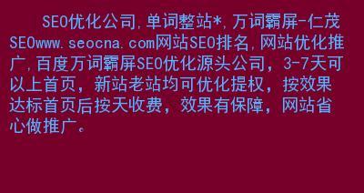 如何避免相似页面对网站SEO的影响（学习如何优化网站SEO）