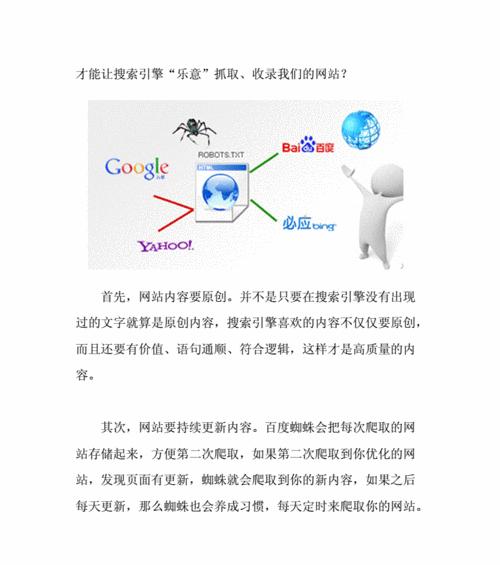 如何编辑百度百科词条（从小白到专家）