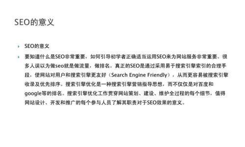如何进行搜索引擎优化（提高网站排名的8个技巧）