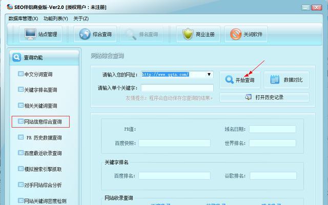 掌握这4款站长网站排名查询工具，轻松提升网站排名（解锁网站排名奥秘）