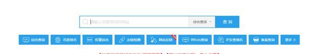 掌握这4款站长网站排名查询工具，轻松提升网站排名（解锁网站排名奥秘）