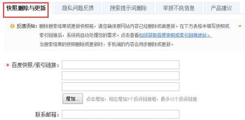 通过百度快照看出网站存在的问题（如何利用百度快照检测网站质量）