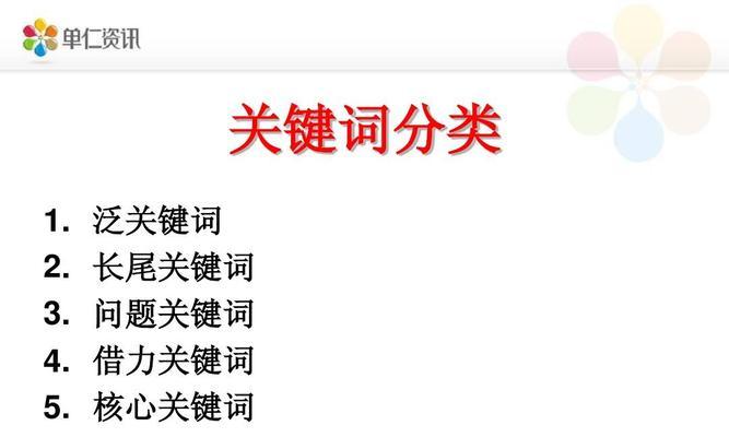长尾布局方法——让您的网站更有针对性（学会长尾的布局技巧）