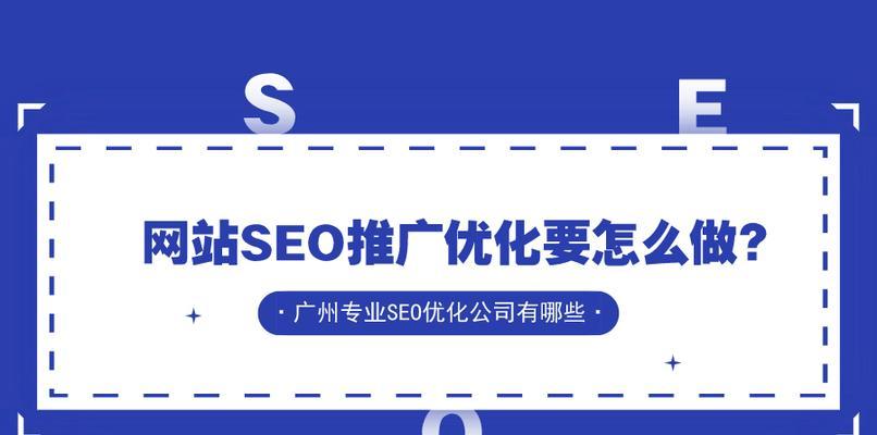 如何掌握正确的网站SEO方法（细节决定成功）