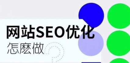 如何找到与你网站相关度高的渠道（提高网站流量和转化率的有效方法）