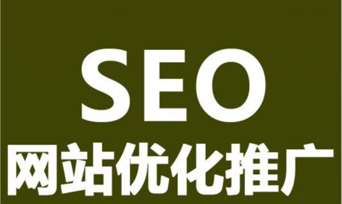 如何找到一家靠谱的专业SEO公司（评估优化网站）