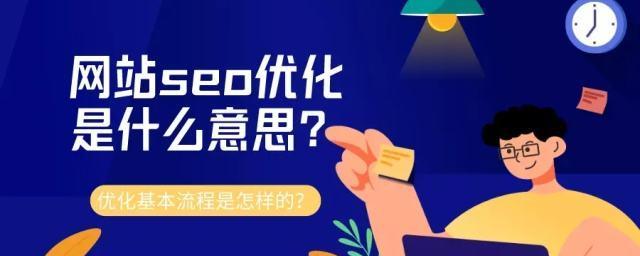 揭秘为何这些网站排名靠前（探究其背后的优势和秘密）