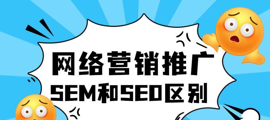 SEO营销的正确方式与方法（如何让您的网站排名更靠前）