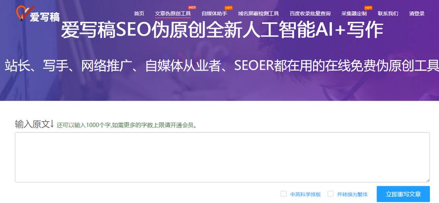 SEO优化技巧与注意事项（打造优质网站）