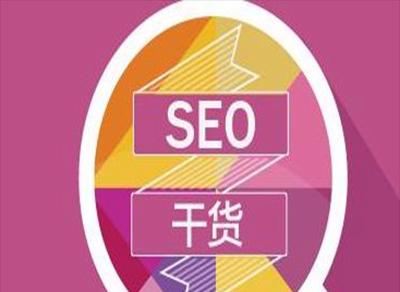 中小企业SEO优化方案策划指南（如何制定SEO方案）