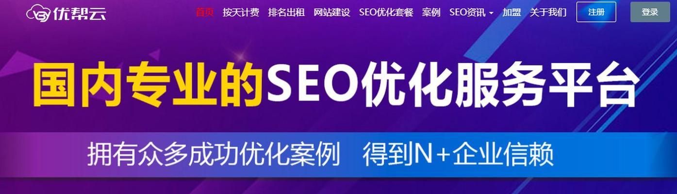 中小企业网站如何进行SEO优化（从8个方面为您解析）