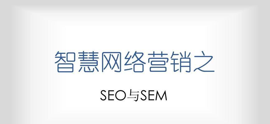 重视用户体验，提升SEO内容营销效果（用户是王道）