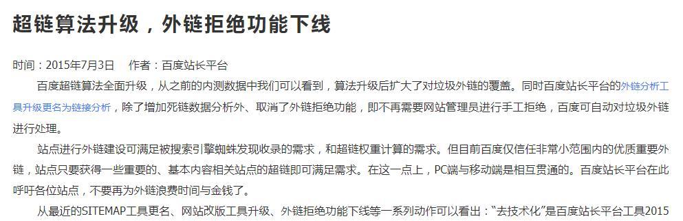 新站评估期与百度算法的影响（了解新站评估期和百度算法对网站排名的影响）