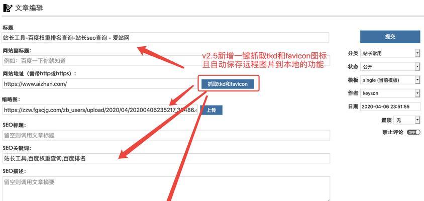 自适应网站优化的重要性（如何避免过度优化的影响）