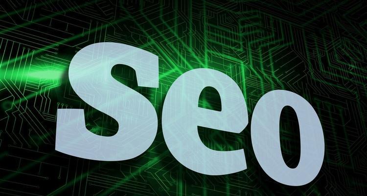 做SEO，从未如此轻松（SEO公司帮你走向成功）