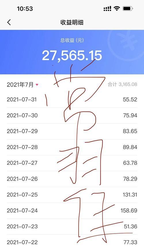 揭秘快手直播30万红心的收益到底有多高（了解快手直播红心收益）