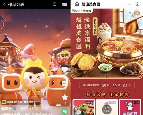 美团快手互联互通，双方合作共赢（打造O2O时代新商业模式）