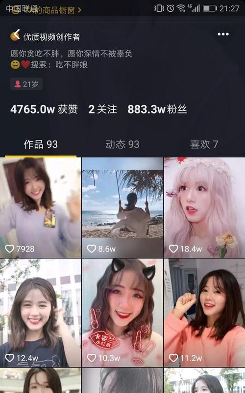 《火爆抖音的内容拍摄指南》（掌握这些拍摄技巧）