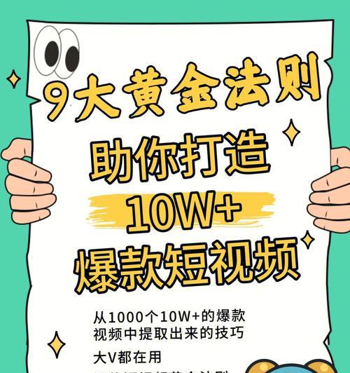 让短视频也能拍摄出大片的10个小技巧（从构图到后期）