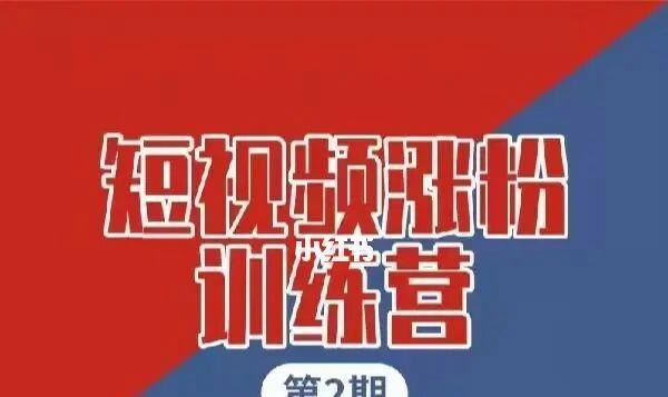 从短视频中剪辑出完整主题的技巧（15个段落详解如何将短视频剪辑成有条理的完整主题）