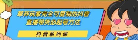 揭秘抖音底层逻辑（了解抖音底层逻辑）