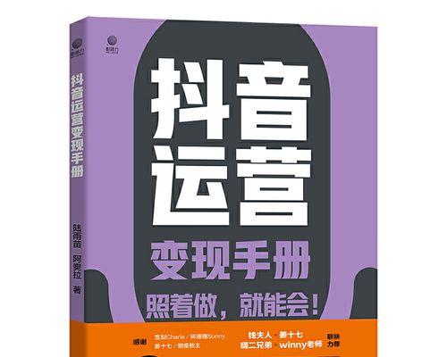 抖音短视频评论区涨粉引流实战攻略（如何通过评论区吸引流量）