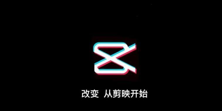 剪映教程（快速学会在剪映中添加文字和配音）