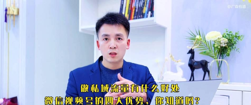 揭秘爆款视频号的5大关键特点（打造爆款视频号）