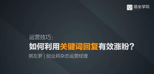 视频内容涨粉七个技巧（打造优质内容）