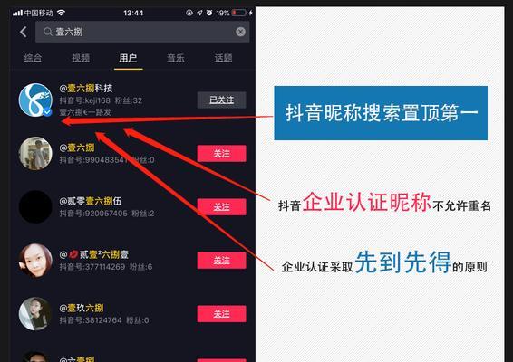 完成抖音企业号认证，提升品牌营销效果（企业号认证带来的7大优势）